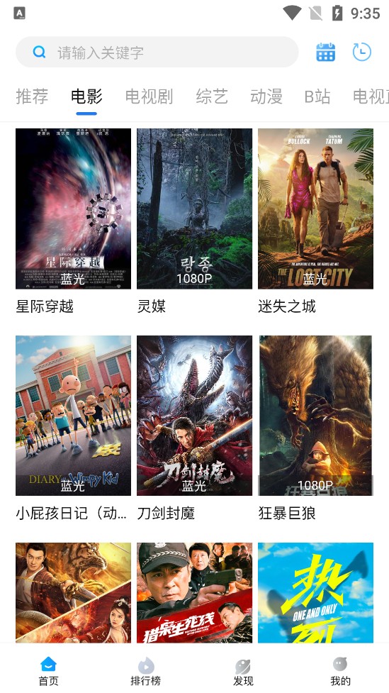 萝卜影视纯净版最新安卓免费下载v2.2.7