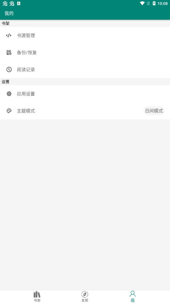 全本小说免费版最新apk安卓下载v1.2.8
