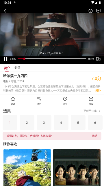 红叶影评安卓免费下载v3.6.8