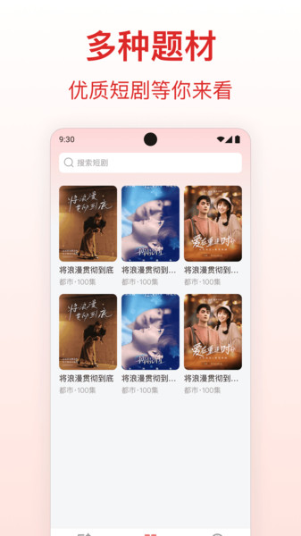 河象免费短剧最新版下载 v1.0.0