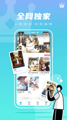 集友漫画最新安卓免费下载v1.1.0