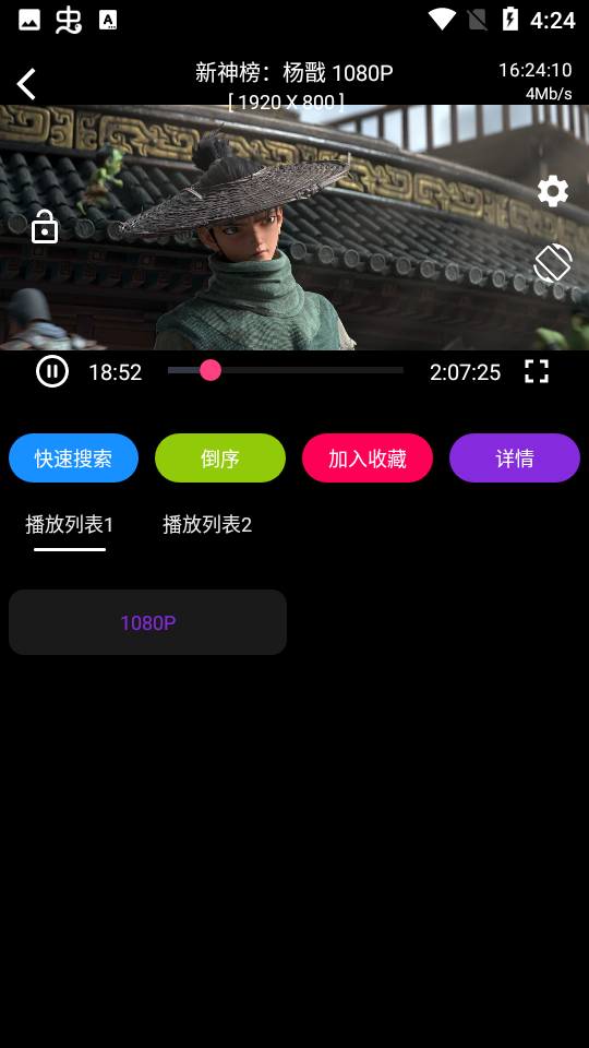小鸟影视tv盒子版手机apk免费下载v1.2.8