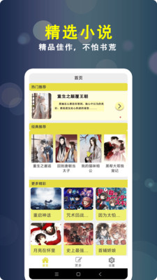 小刀阅读器最新安卓免费下载v1.0.0