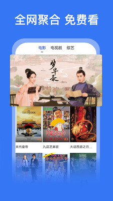 好看影视大全抢先版最新安卓免费下载v1.6.5