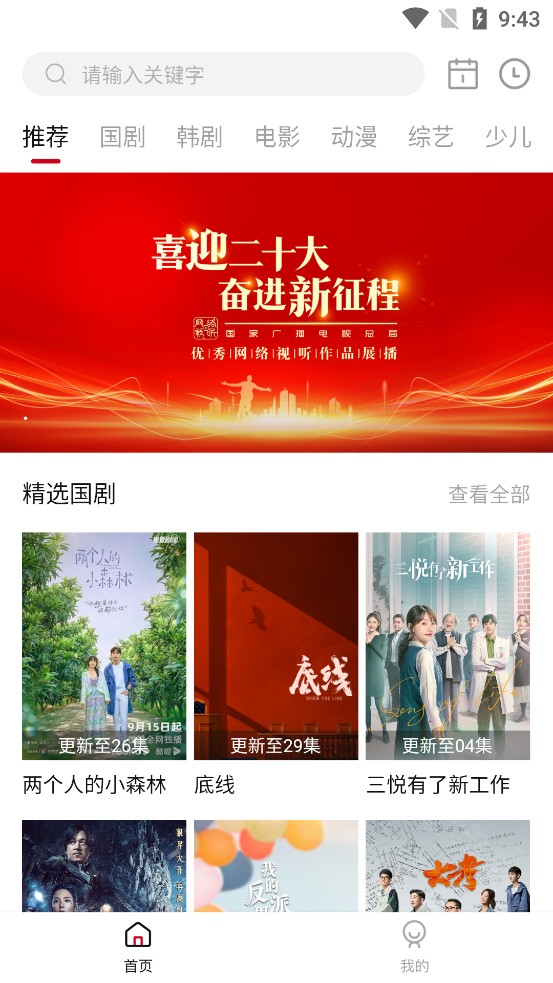 日月视频TV电视盒子版手机apk免费下载v1.0.4