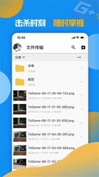 游戏加加手机版安卓免费下载v1.5.3