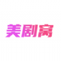 美剧窝安卓免费下载v2.0.0