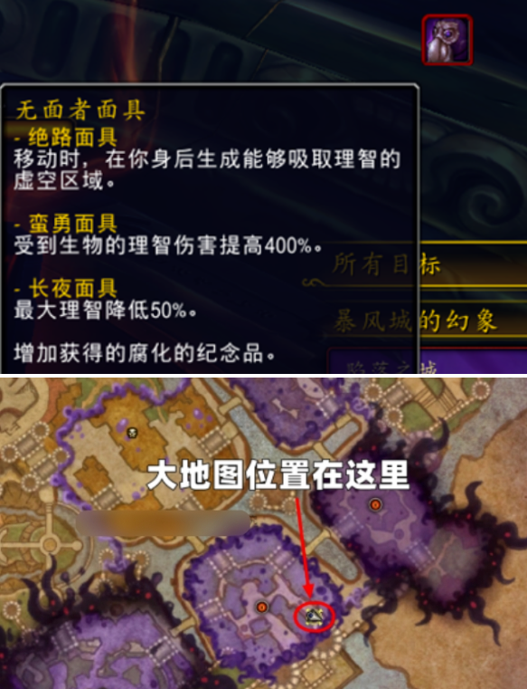 魔兽世界虚痕狮鹫坐骑怎么获得