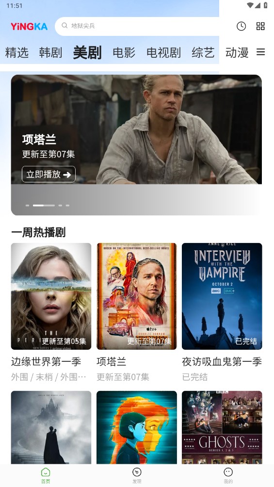 影咖TV投屏版手机apk免费下载v2.1.7.95
