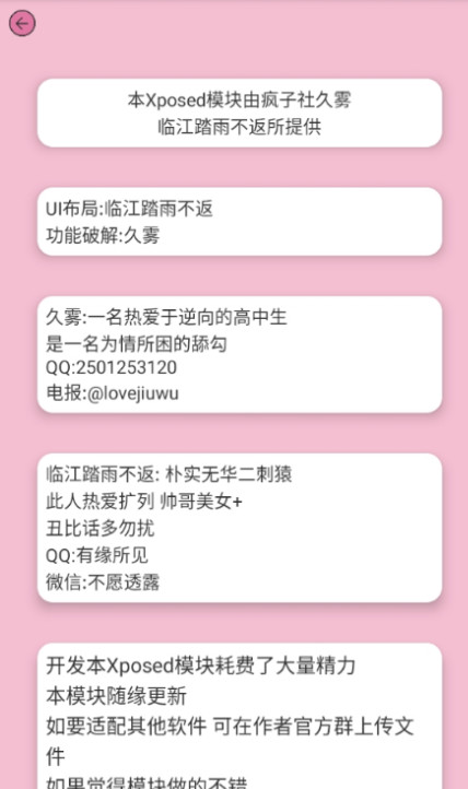 HookVip安卓免费下载v3.5.6