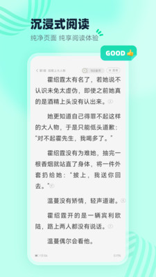 熊猫脑洞小说最新安卓免费下载v2.3