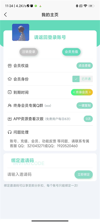 应用营地无限制版安卓免费下载v4.4