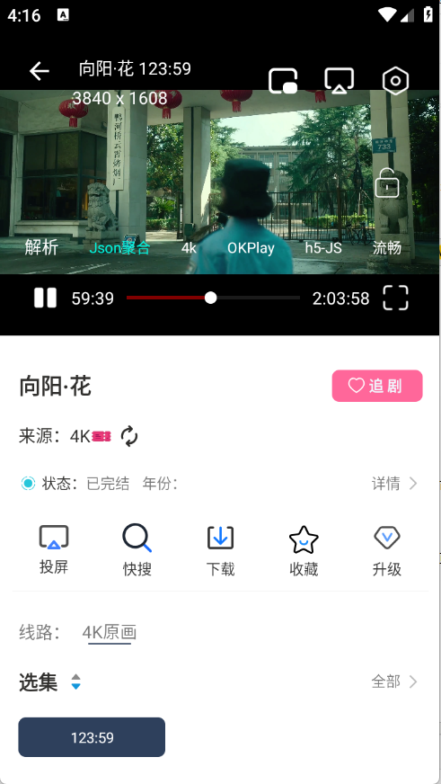 爱家影视M版最新版下载 v5.1.0