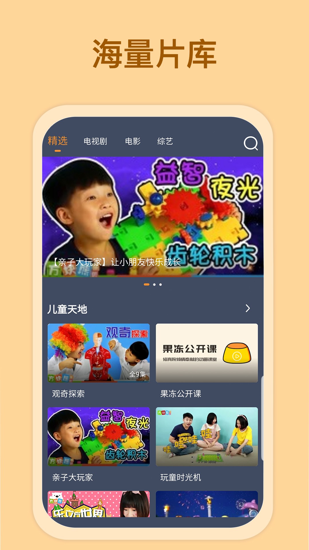爱优影视大全投屏版最新安卓免费下载v1.7.4