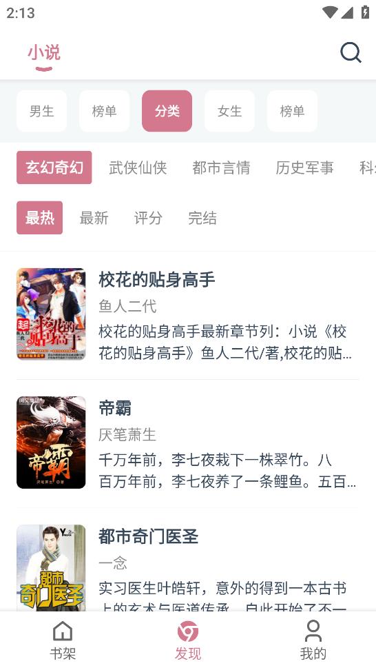 考拉阅读最新安卓免费下载v1.0.55