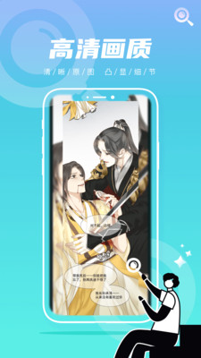集友漫画最新安卓免费下载v1.1.0