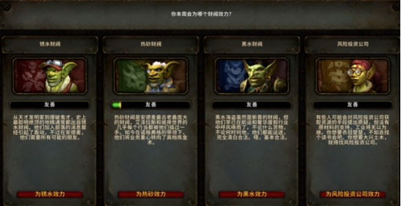 魔兽世界热砂补给机坐骑怎么获得