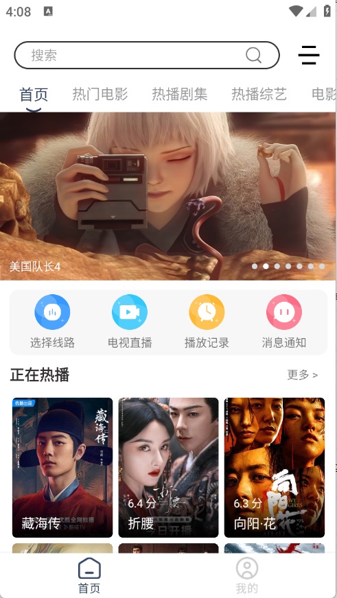 爱家影视M版最新版下载 v5.1.0