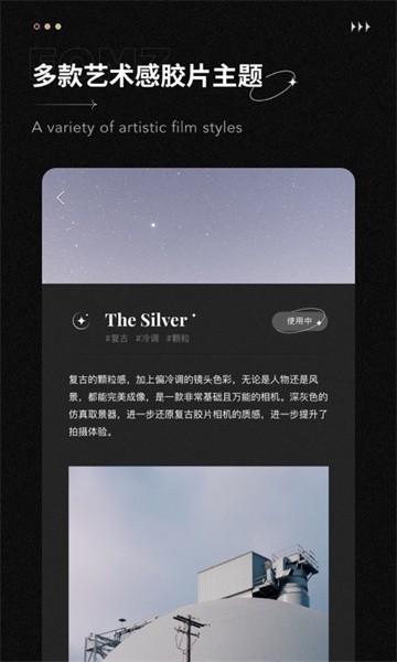 Fomz正版安卓免费下载v1.5.1