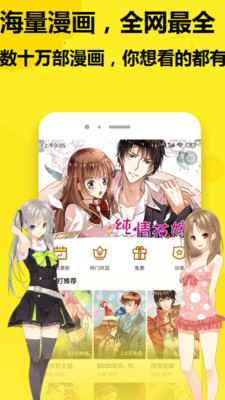 优米漫画最新安卓免费下载v3.4.0
