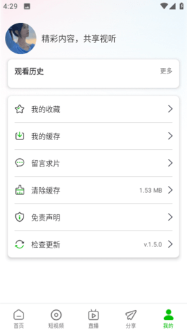 幻影视频最新安卓免费下载v1.5.0