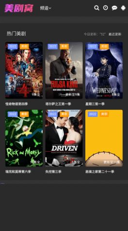 美剧窝安卓免费下载v2.0.0