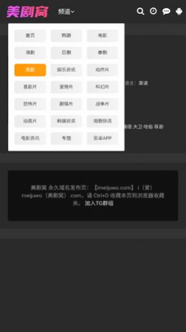 美剧窝安卓免费下载v2.0.0