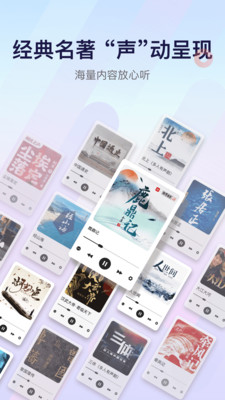 云听最新安卓免费下载v7.0.4.15465
