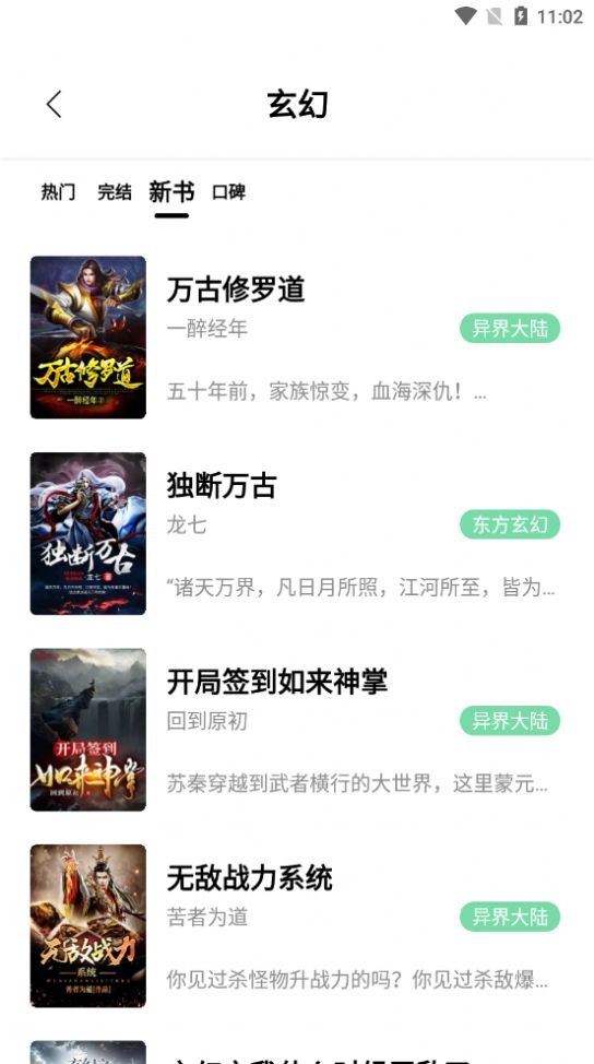 书香仓库不升级版安卓手机下载v1.5.8