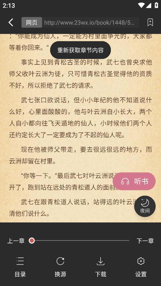 考拉阅读最新安卓免费下载v1.0.55