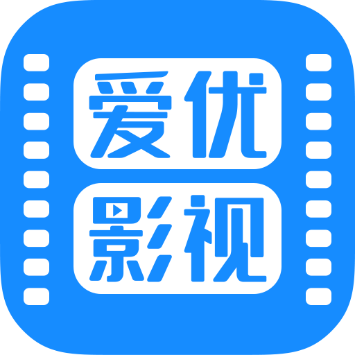 爱优影视大全投屏版最新安卓免费下载v1.7.4