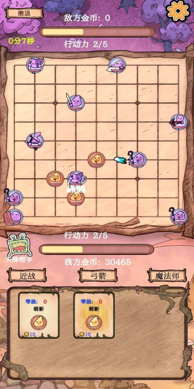 围棋史莱姆安卓手机版 v1.1