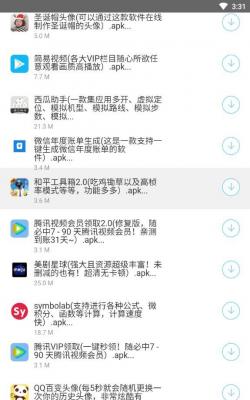 小轩软件库安卓手机最新版下载v1.0
