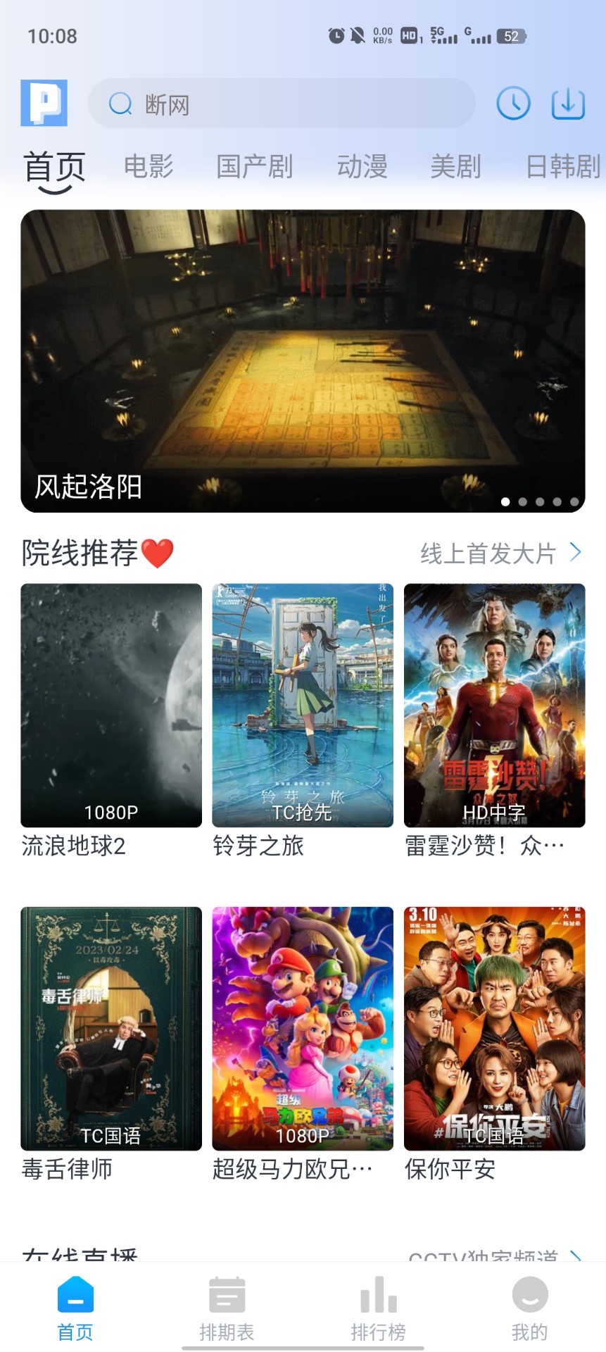 皮皮鸭影视最新安卓免费下载v1.2.0