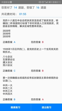 快搜搜题去广告版安卓免费下载v1.6