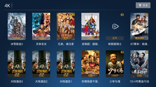 江海影院tv版2025最新版本下载安装 v3.0