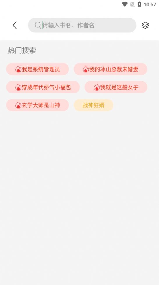 书香仓库不升级版安卓手机下载v1.5.8