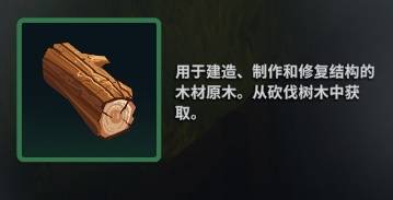 莱恩岛生存指南资源大全 所有材料资源获得方法一览