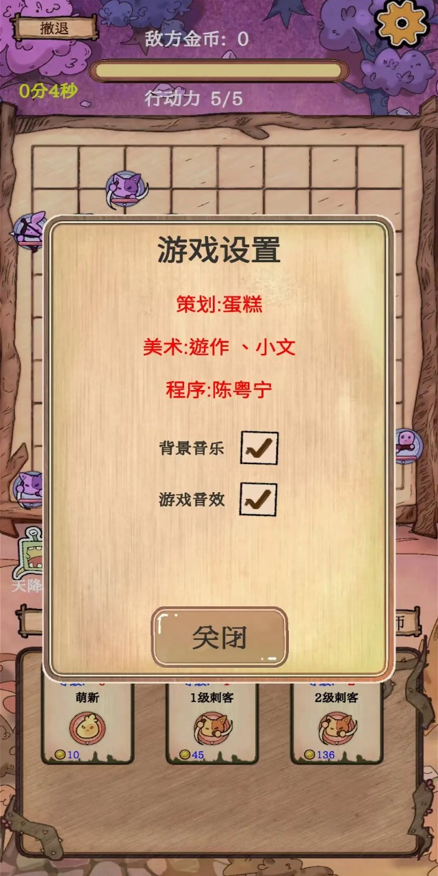 围棋史莱姆安卓手机版 v1.1