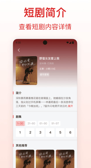 河象免费短剧最新版下载图片1