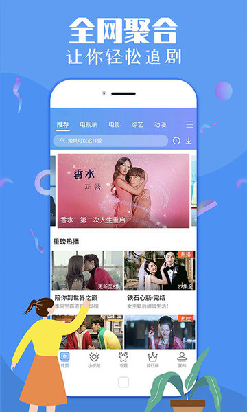 今日影视电视版手机apk免费下载v2.5.8