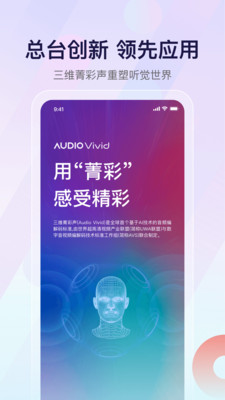 云听最新安卓免费下载v7.0.4.15465