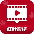 红叶影评安卓免费下载v3.6.8