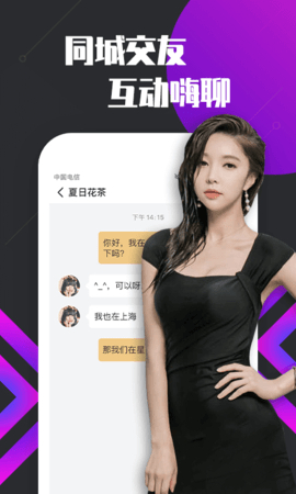 趣播直播免费观看最新下载入口v6.2.1