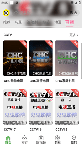明帝影视iTV最新安卓免费下载v2.1.230311