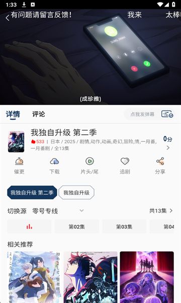 零号动漫app官方下载最新版 v1.0.0
