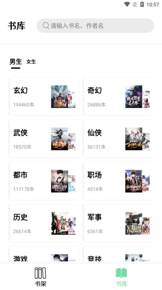 书香仓库最新版安卓免费下载v1.5.7