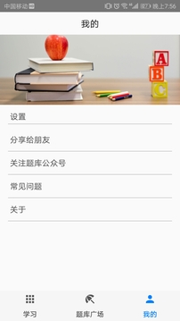 快搜搜题去广告版安卓免费下载v1.6