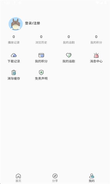 零号动漫app官方下载最新版 v1.0.0