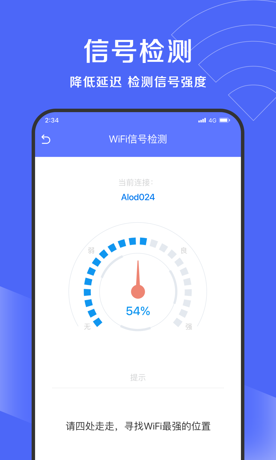 吉运清理安卓免费版下载v1.0.0